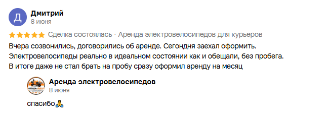 Отзыв клиента на Avito