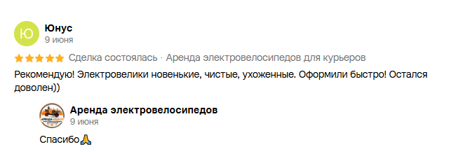 Отзыв клиента на Avito