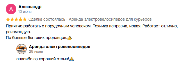 Отзыв клиента на Avito