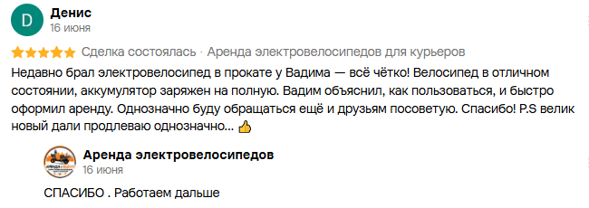 Отзыв клиента на Avito