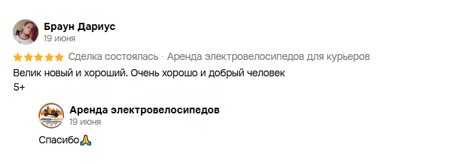 Отзыв клиента на Avito