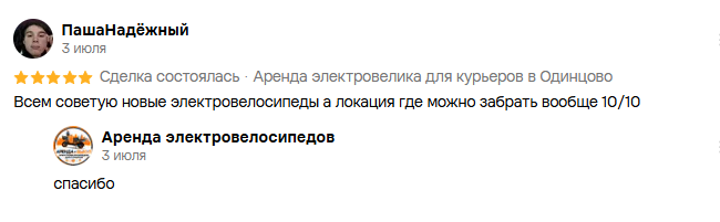 Отзыв клиента на Avito